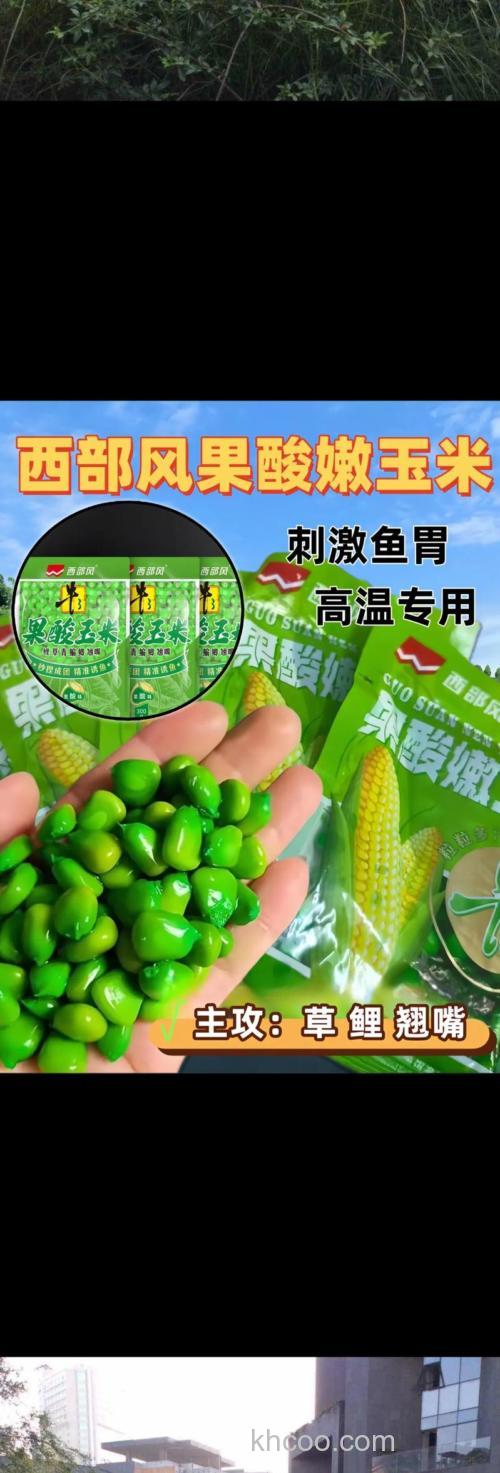 果酸玉米钓鱼好用吗？