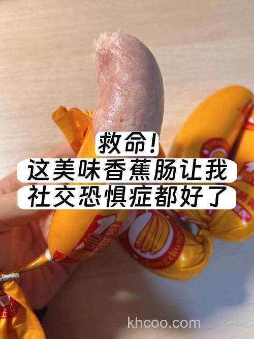诸如火腿肠、香蕉等这些奇葩饵料你听过吗？效果好的很