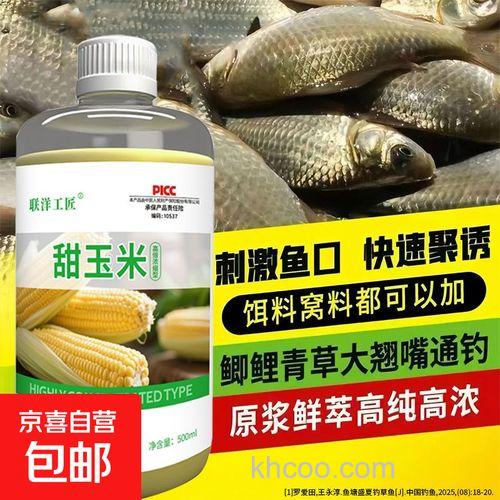 甜玉米小药钓什么鱼合适？