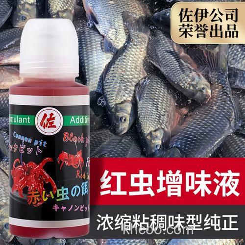 红虫钓鲤鱼加什么小药好