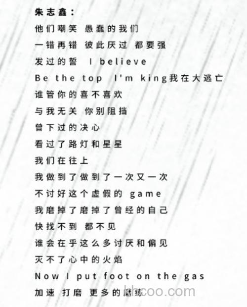 横拼竖直方块字是哪句歌词？