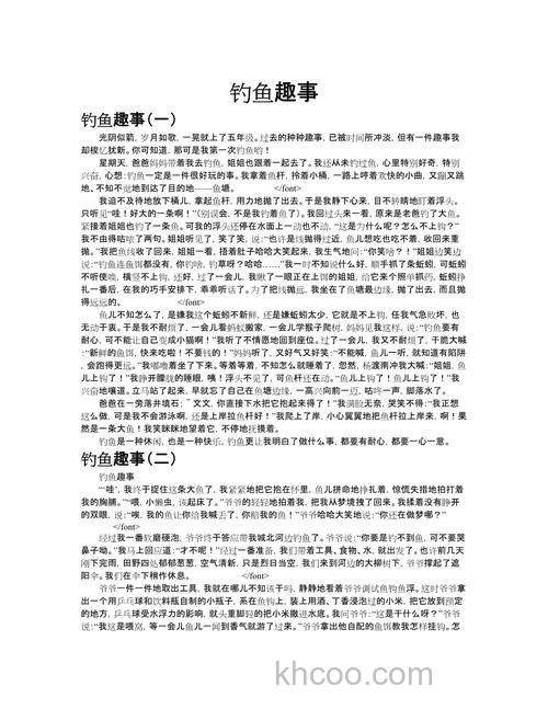 钓鱼随记-第一次北京野钓草鱼经历