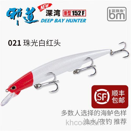 路亚海钓实用拟饵浮水米诺的选择及使用技巧大揭秘