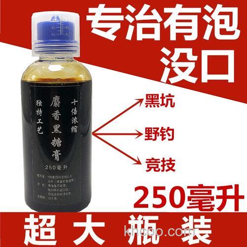 黑坑钓鲤鱼小药？