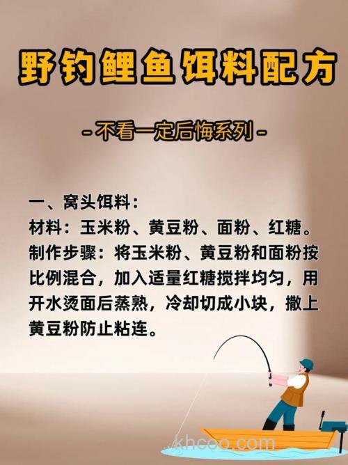 冬季在鱼塘为何不好钓鲤鱼?怎样配钓鲤鱼最有效的商品饵?