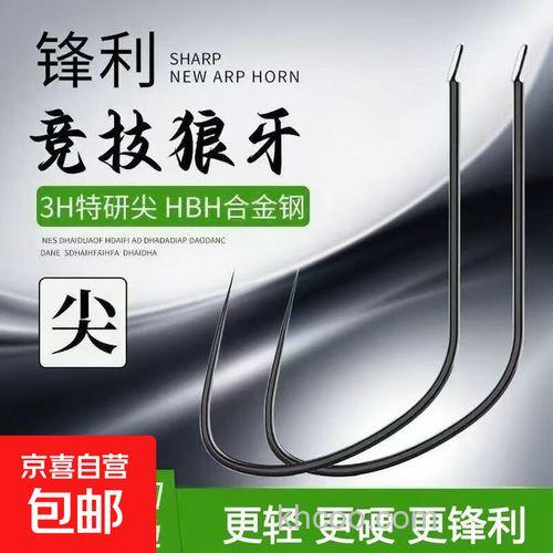 竞技狼牙9号能钓鲫鱼吗？