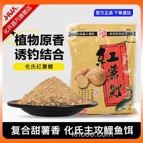 化氏红薯鲤经典配方