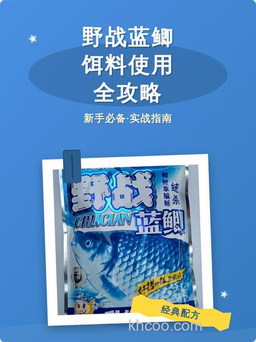 野战蓝鲫开饵及使用中应注意的事项