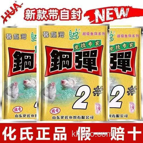 山东化氏鱼饵有限公司电话是多少？