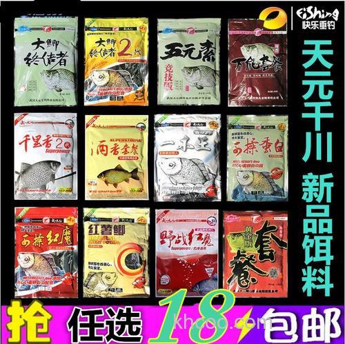 天元五元素和大鲫终结者的区别？