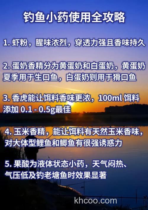 皇甫钓鱼小药用法怎么拌饵
