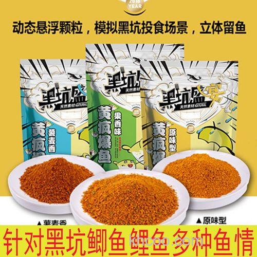 化氏黑坑盛宴饵料使用方法感受，钓友实测