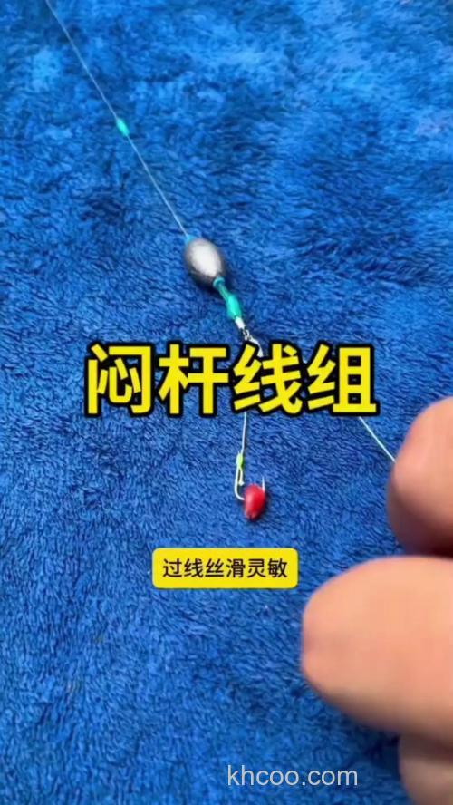 闷竿钓子线多长最好?