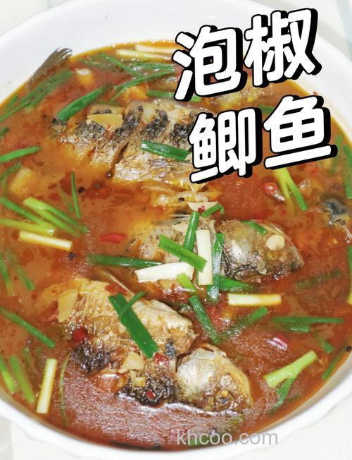 泡椒鲫鱼汤做法？