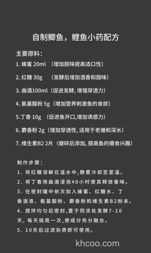 蓝鲫野钓鲫鱼饵料配方？