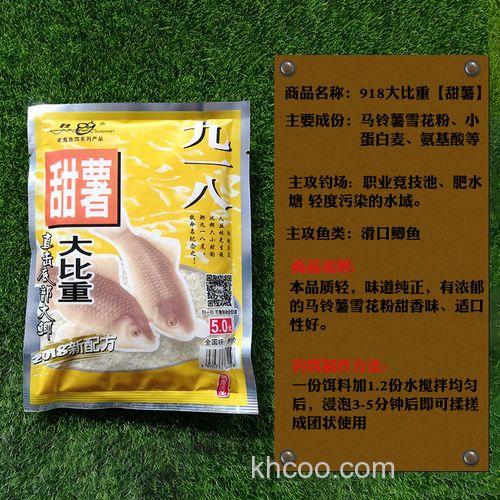 甜薯钓鲫鱼配方？