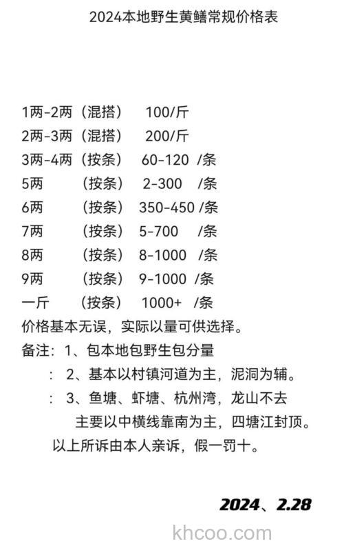 黄鳝养殖网多少钱一个要批发价