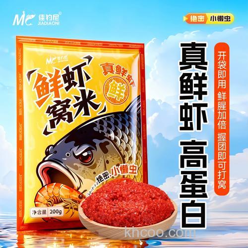绝密钓鱼饵料