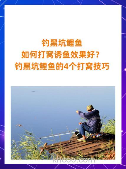 老鬼打爆口钓黑坑鲤鱼效果好吗