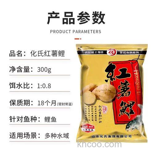 红薯鲤最佳配方？