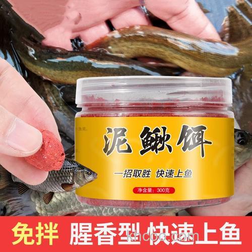 免拌饵料制作方法？