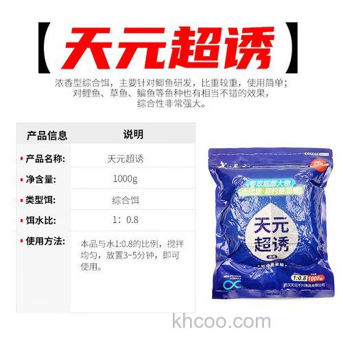 天元超诱怎么用？