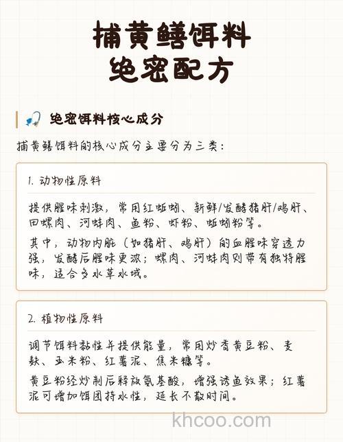 怎样装黃鱔饵料？