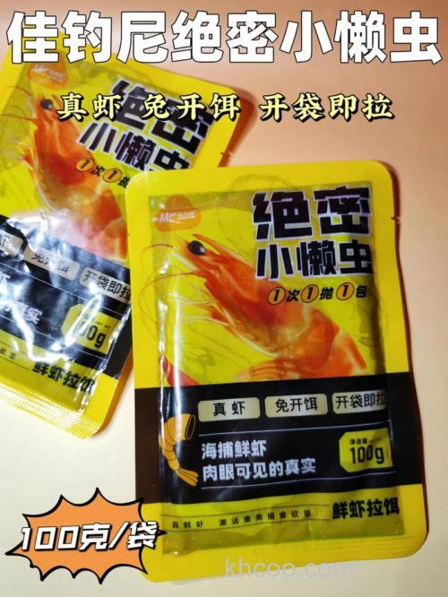 钓虾用什么饵最好？