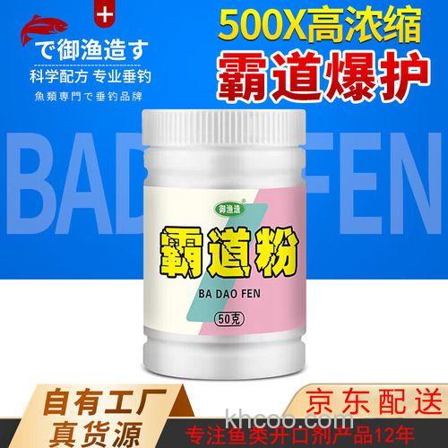 霸道鲫小药好用吗？