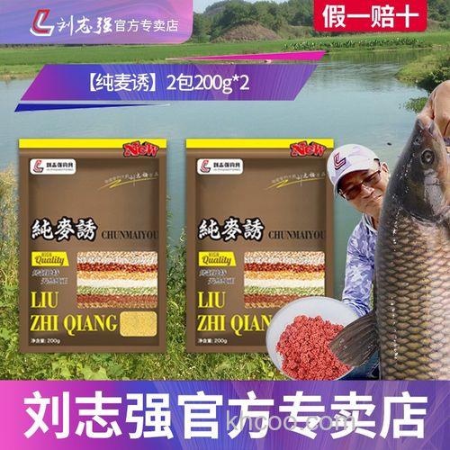 刘志强诱惑颗粒,纯麦诱怎么用有什么功能