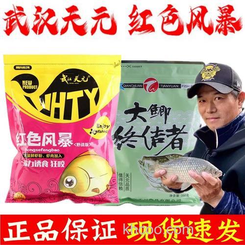 大鲫终结者野钓香味版最佳搭配？