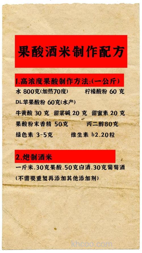 野钓用果酸的使用方法是什么？