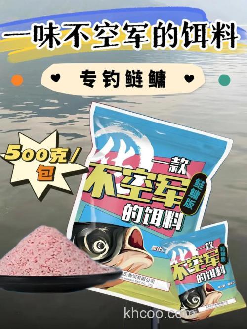 化氏鲢鳙窝料三种口味哪种好？