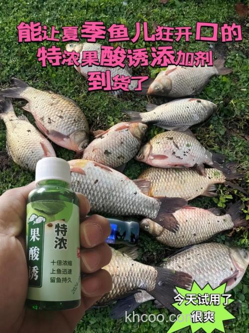 钓鱼用的果酸和果酸诱是否就是同一种东西？