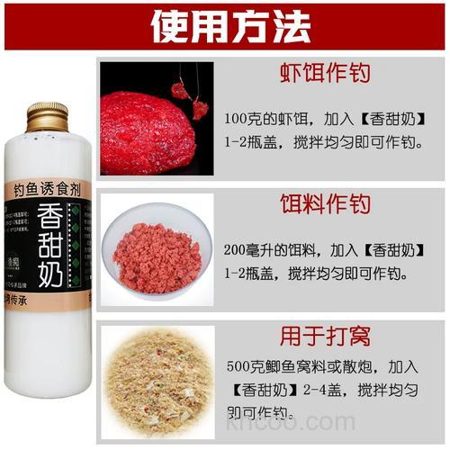 奶粉钓鲫鱼最佳配方？
