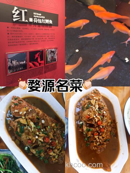 婺源荷包鲤鱼的做法？