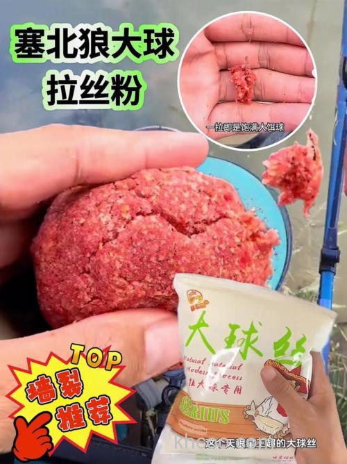 饵料加拉丝粉正确方法？