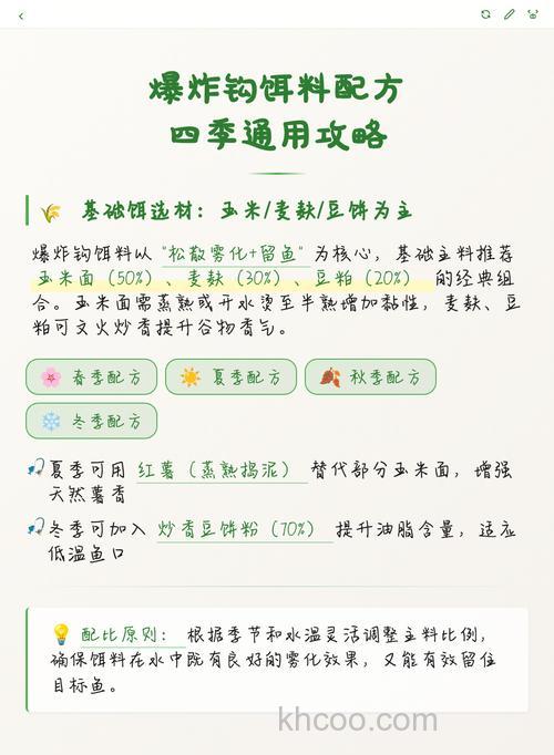 爆炸钩饵料配方，简单实用的，常见的原料