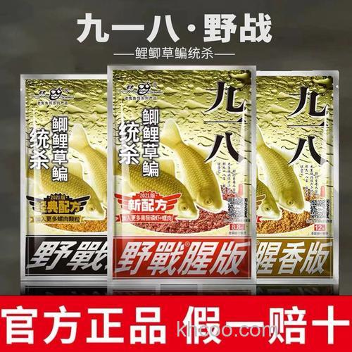 老鬼九一八搭配什么饵