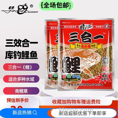 三合一鲤怎么搭配？