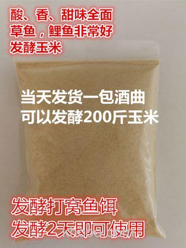 酒曲发酵玉米发酵酸了还能用么？