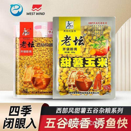 老坛五谷杂粮窝料打窝后多久开钓？