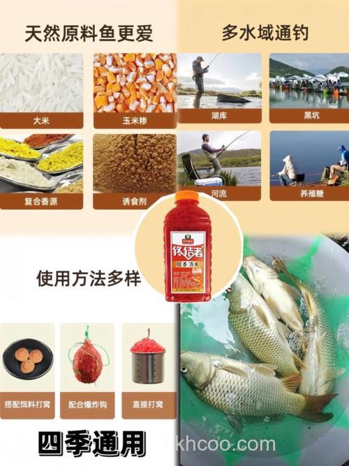 腥味酒米窝料配方？