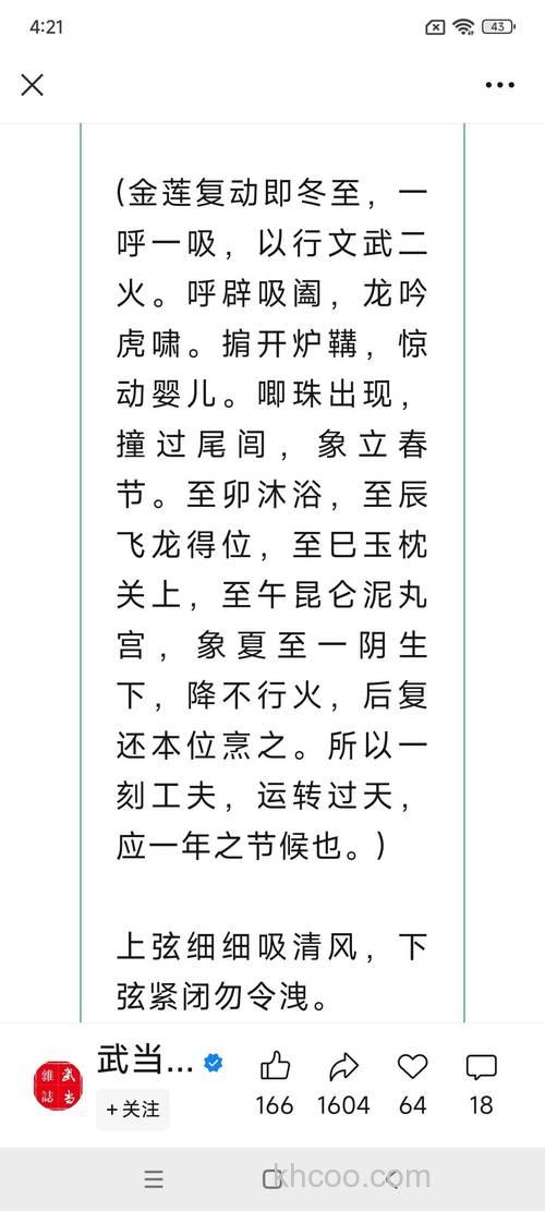 周公民坛子发酵饵配方？