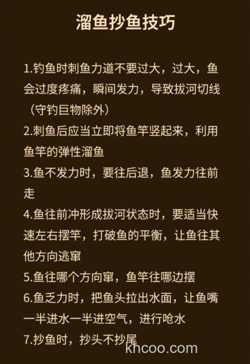 野钓防止切线的3个因素技巧