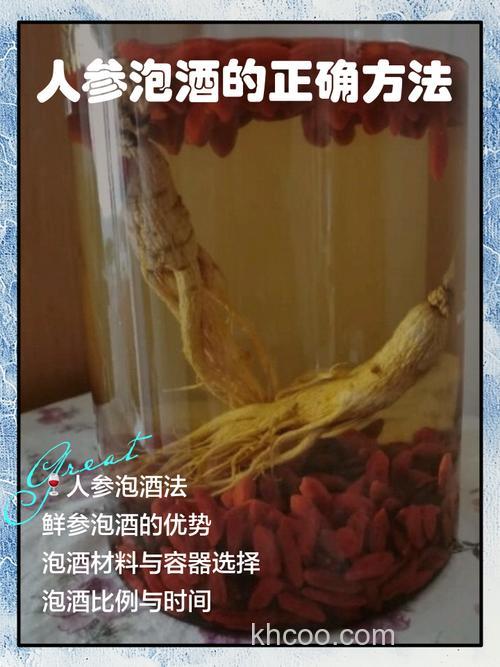 人参酒泡酒米可以钓鱼吗？