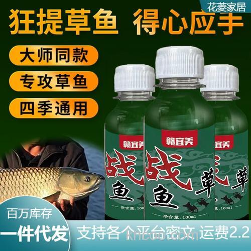 鱼饵添加剂钓鱼添加剂