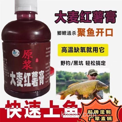 红薯膏 大麦膏钓黑坑效果好吗，跟什么再搭配好