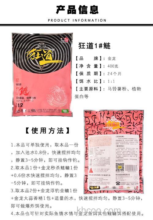 李大毛海竿钓鲢鳙饵料配方？