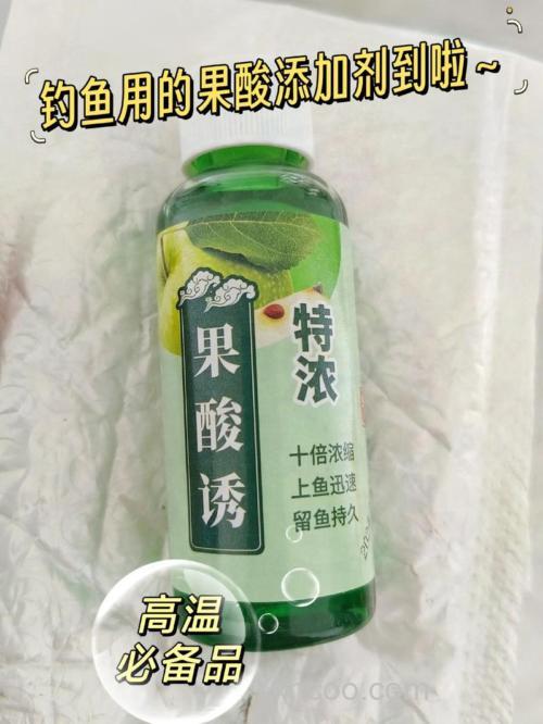 钓鱼用的果酸是什么东西